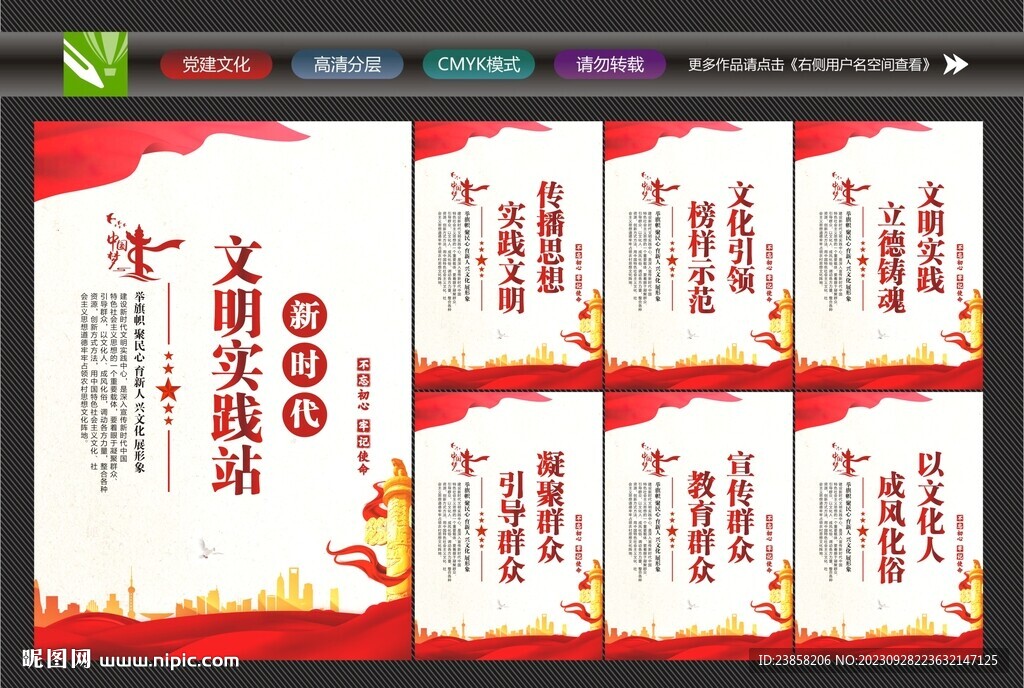 文明实践所标语