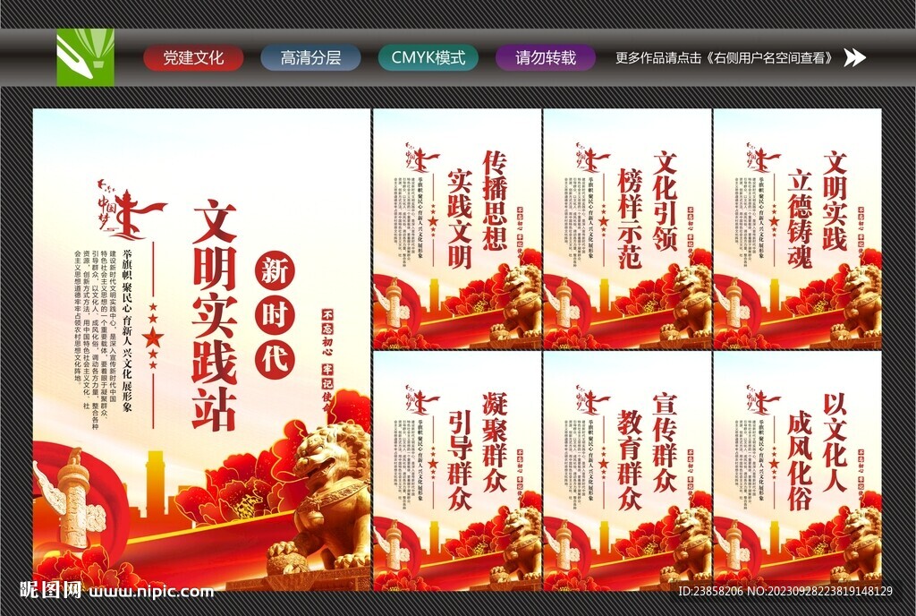 文明实践站文化