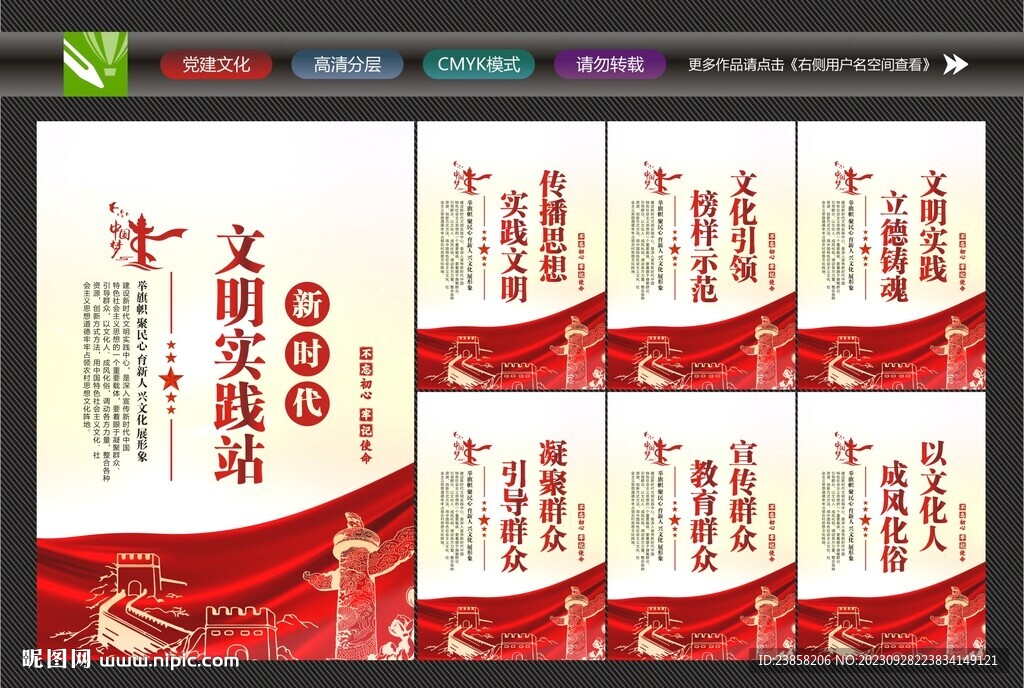 文明实践站宣传