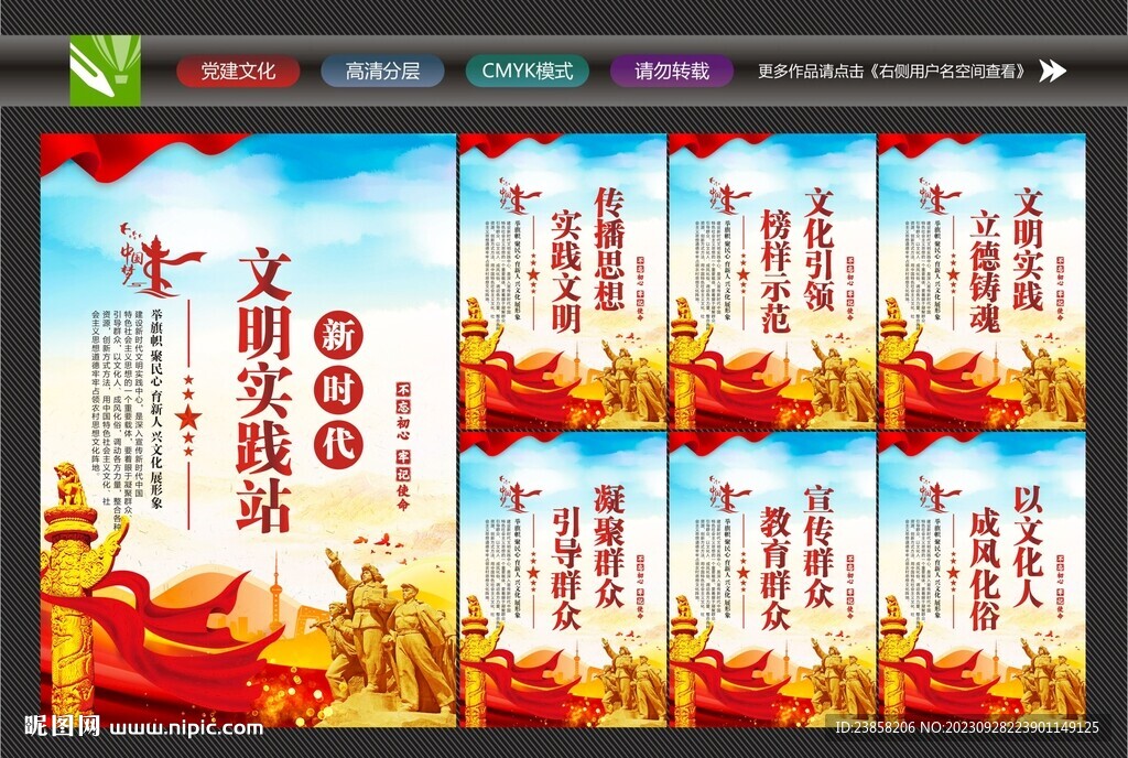 文明实践站标语