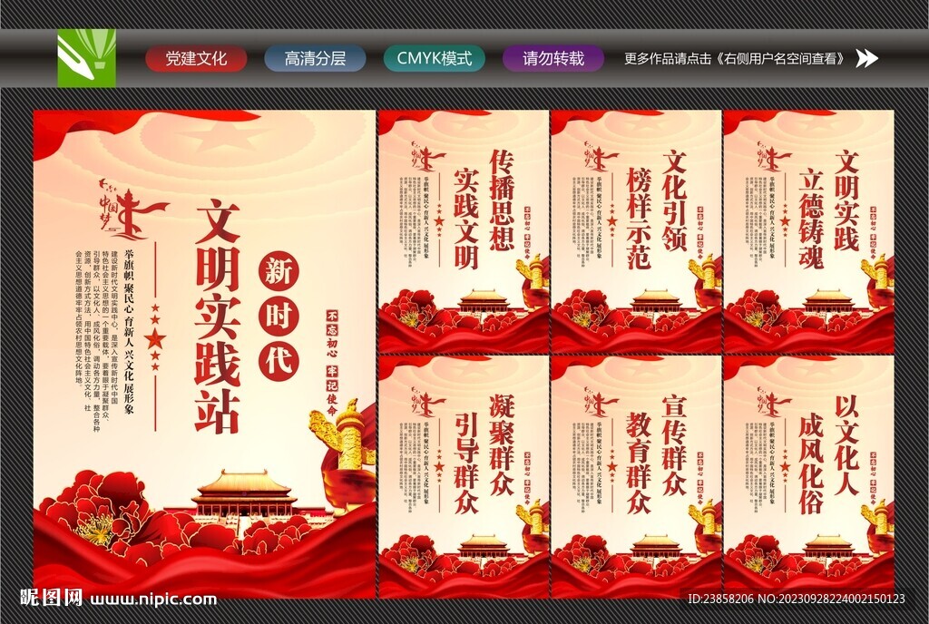 新时代文明