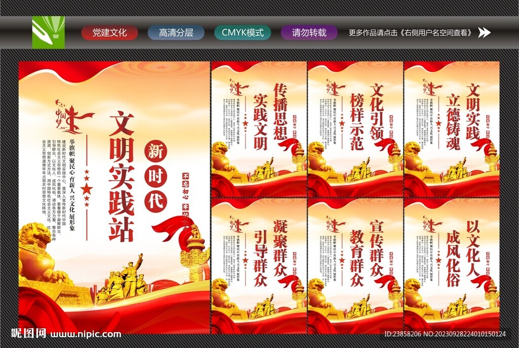 新时代文明