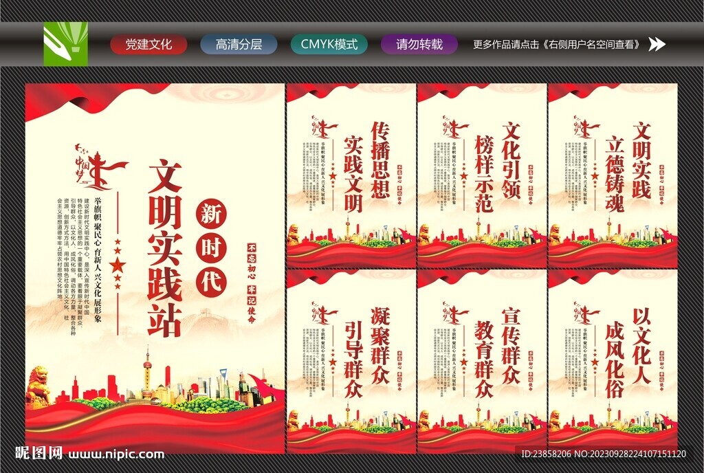 新时代文明实践所