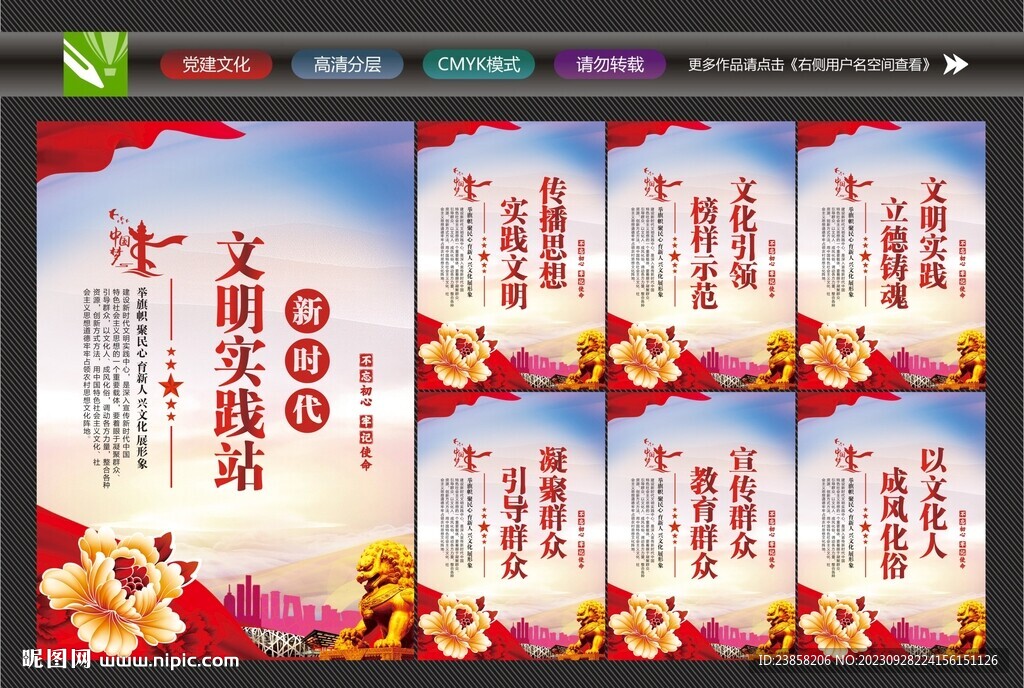 文明实践站标语