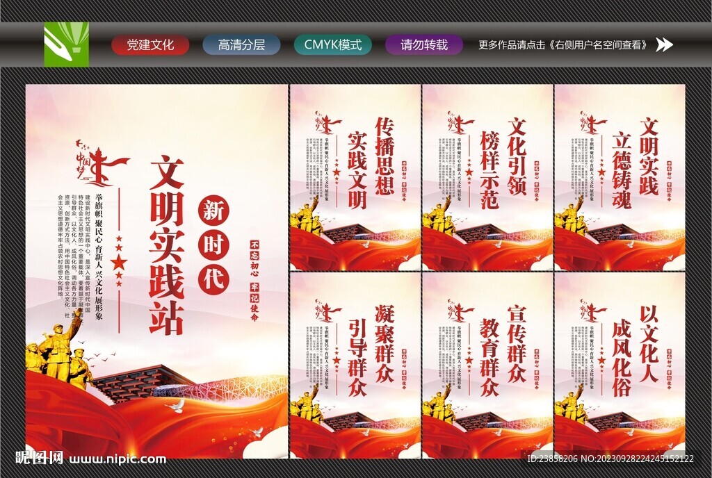 文明实践站标语