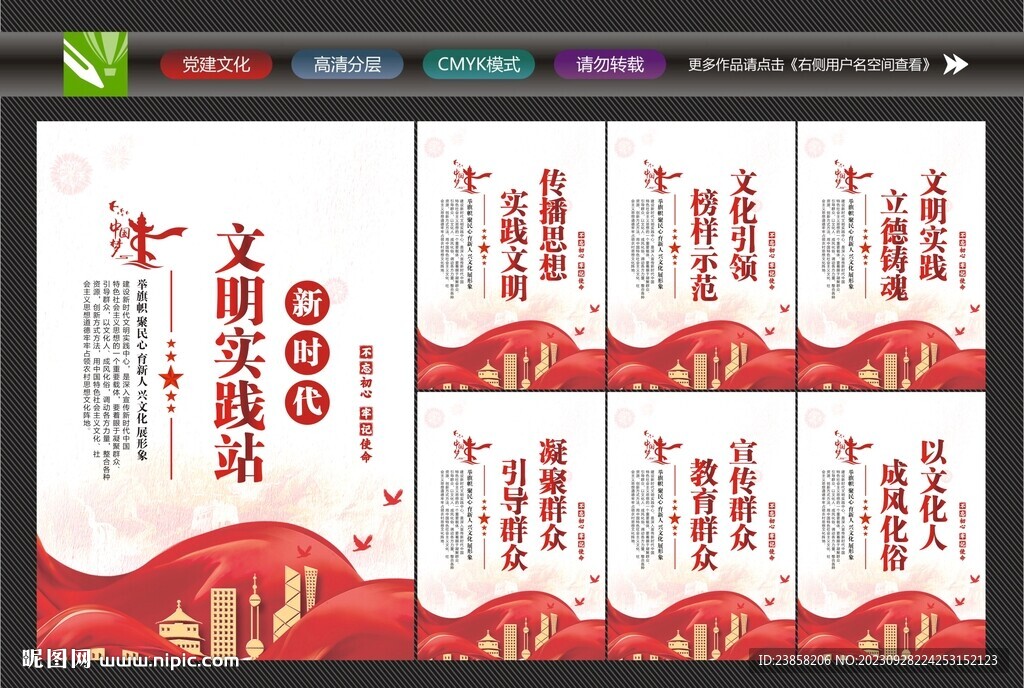 文明实践站标语