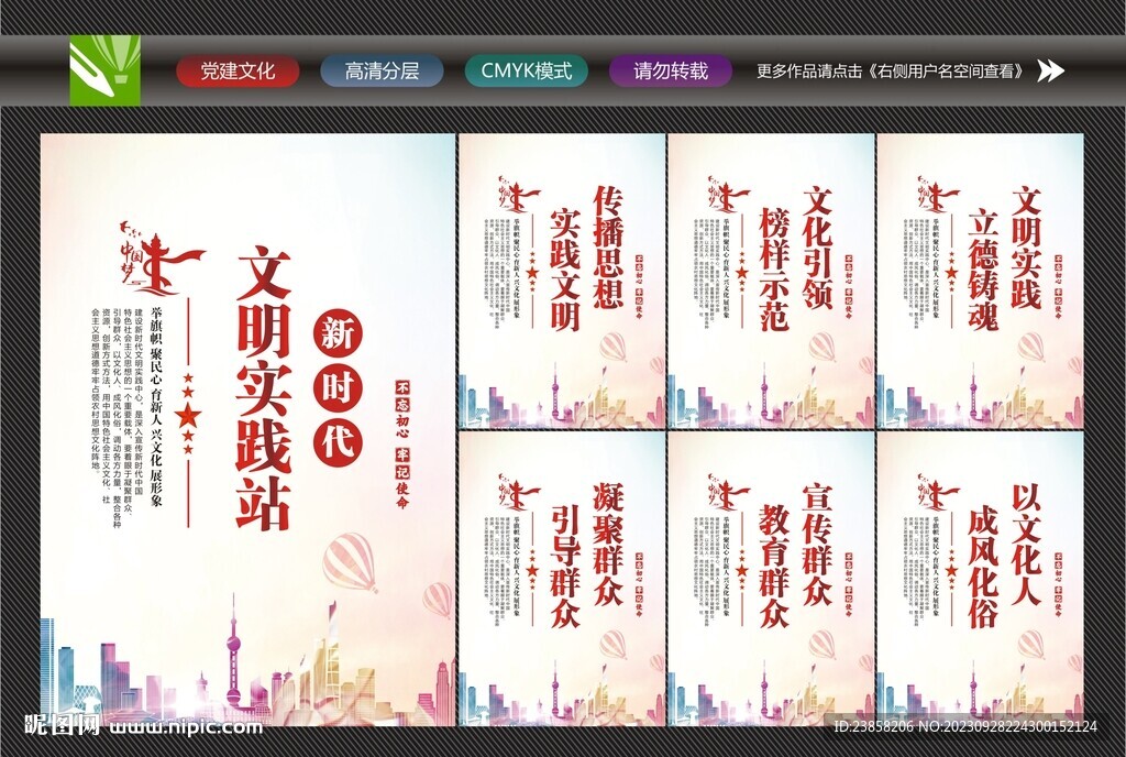 文明实践站标语