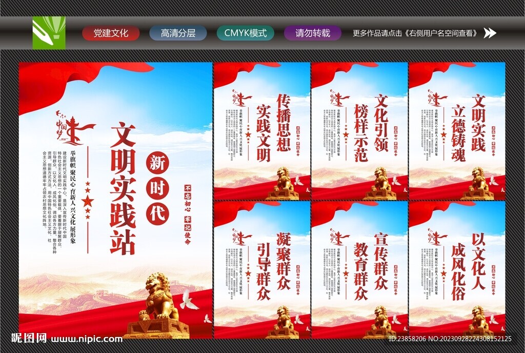 文明实践站标语