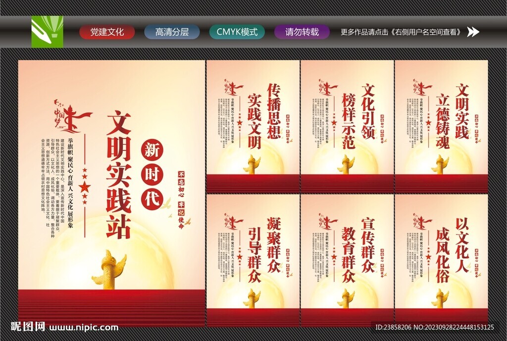 文明实践站