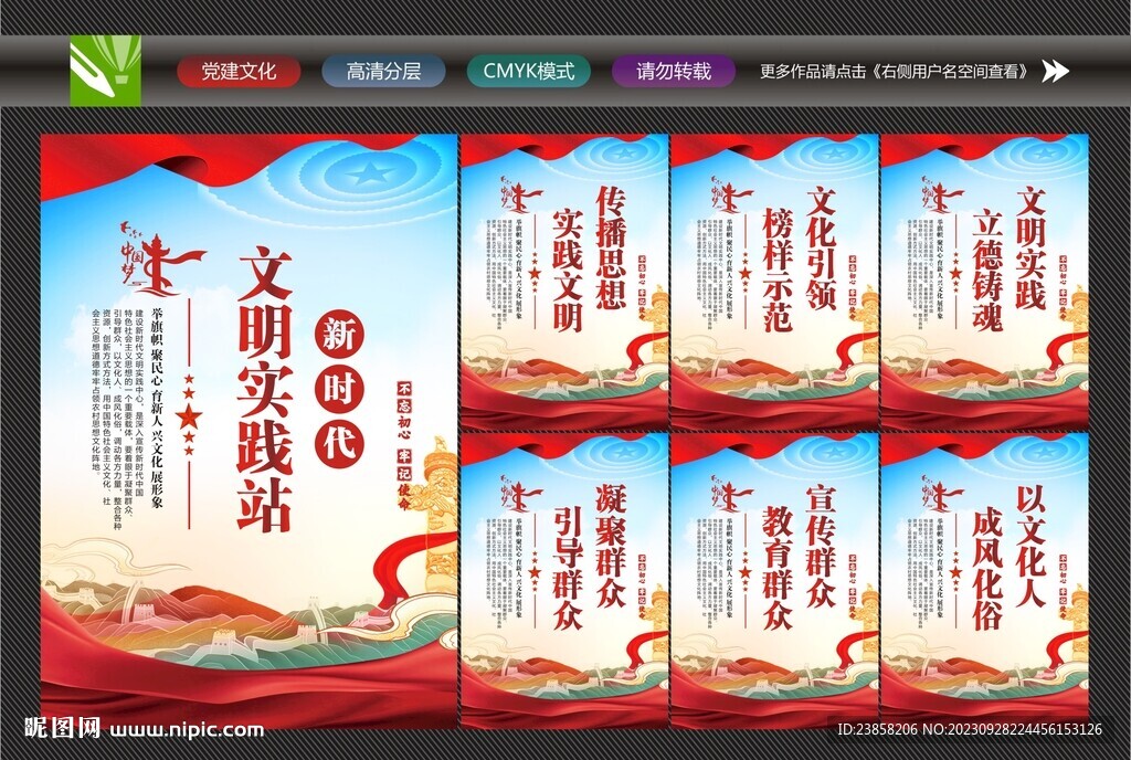 新时代文明实践站