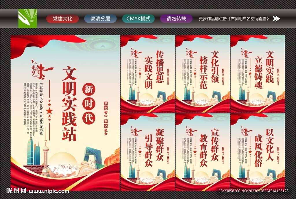新时代文明实践站