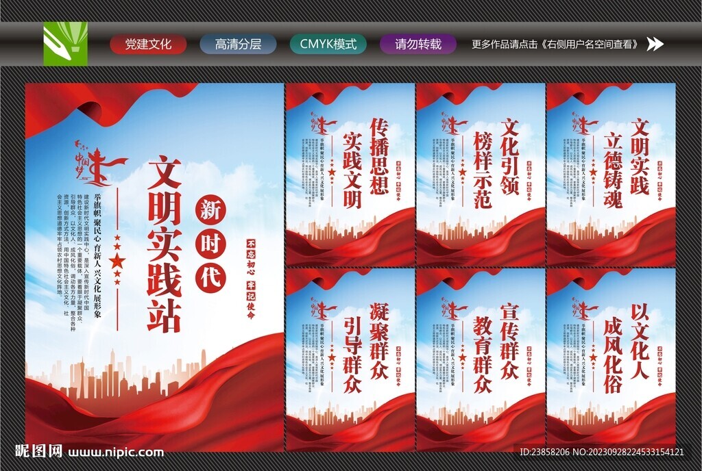 新时代文明实践站