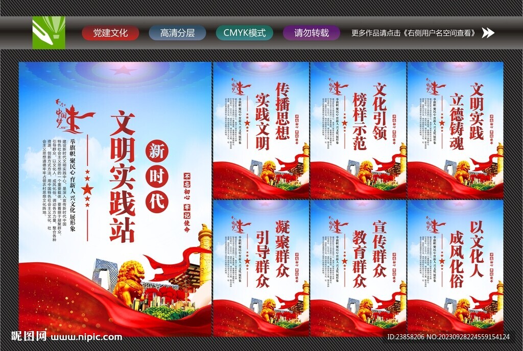 新时代文明实践站