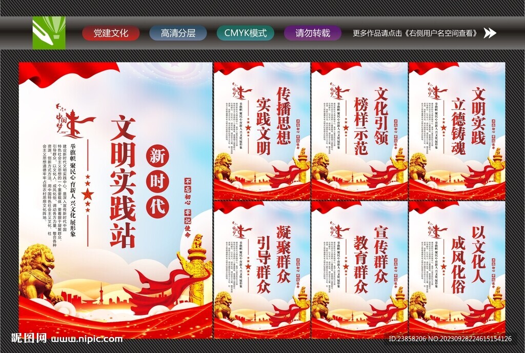 新时代文明实践站