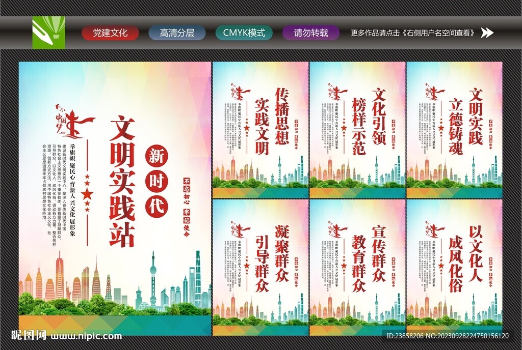 实践站展板