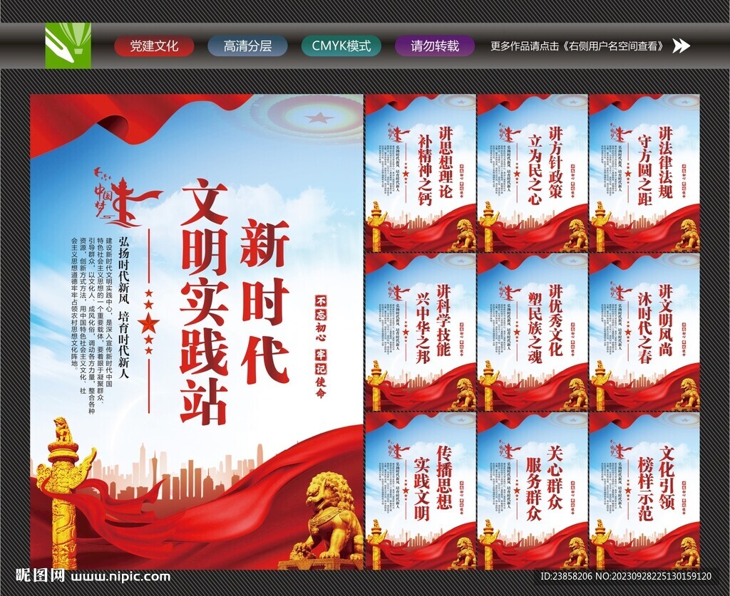 文明实践站