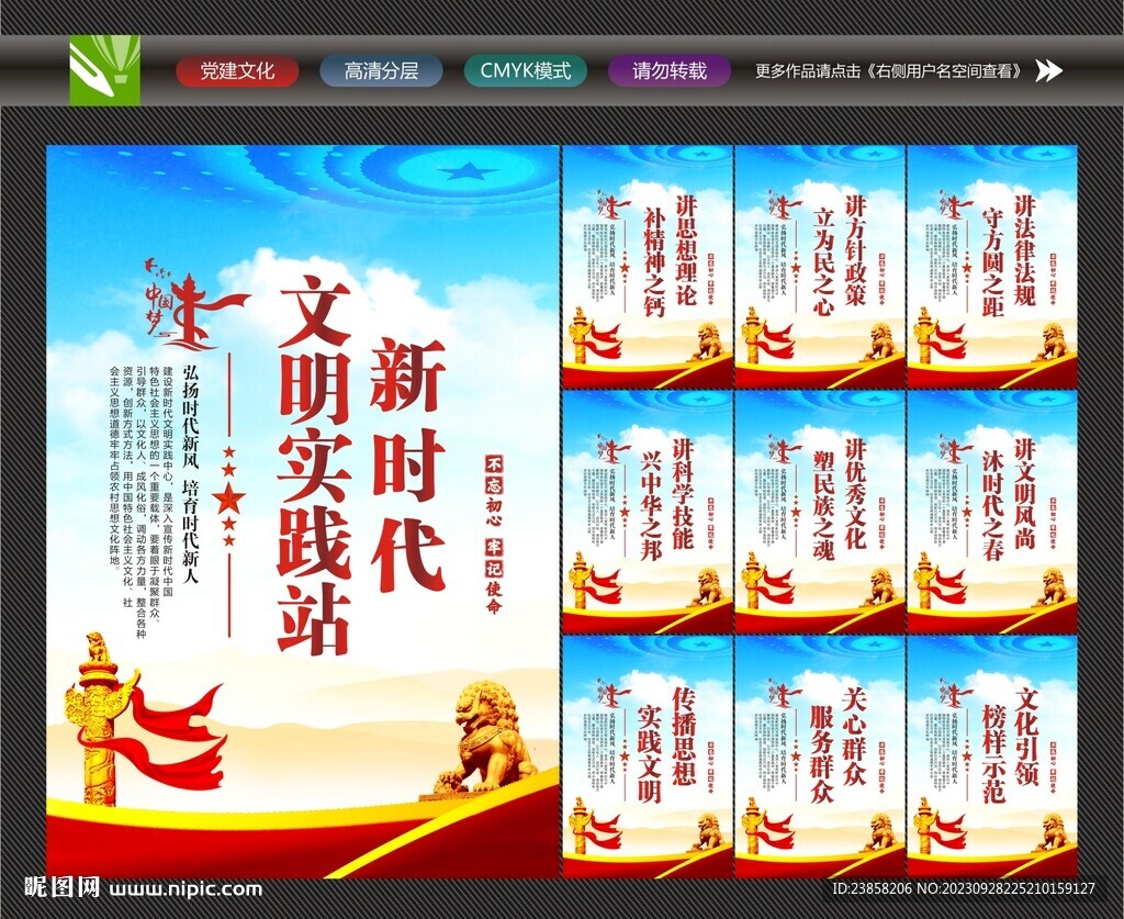 文明实践站
