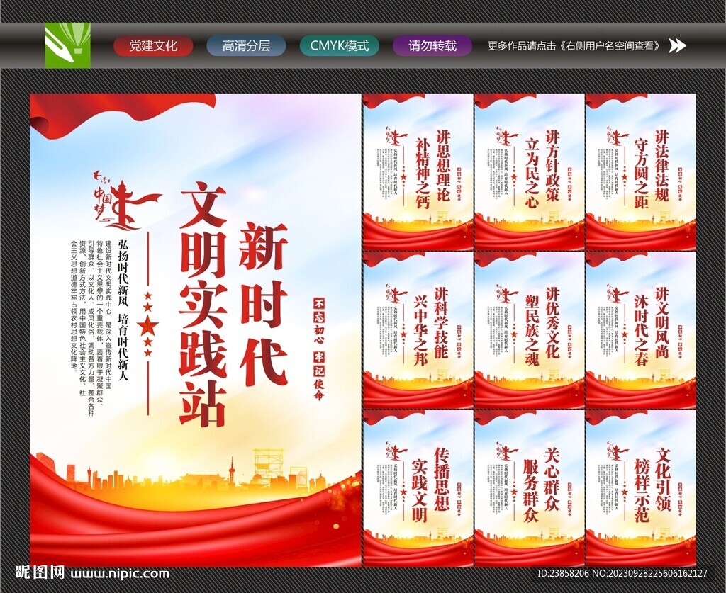 新时代文明实践站