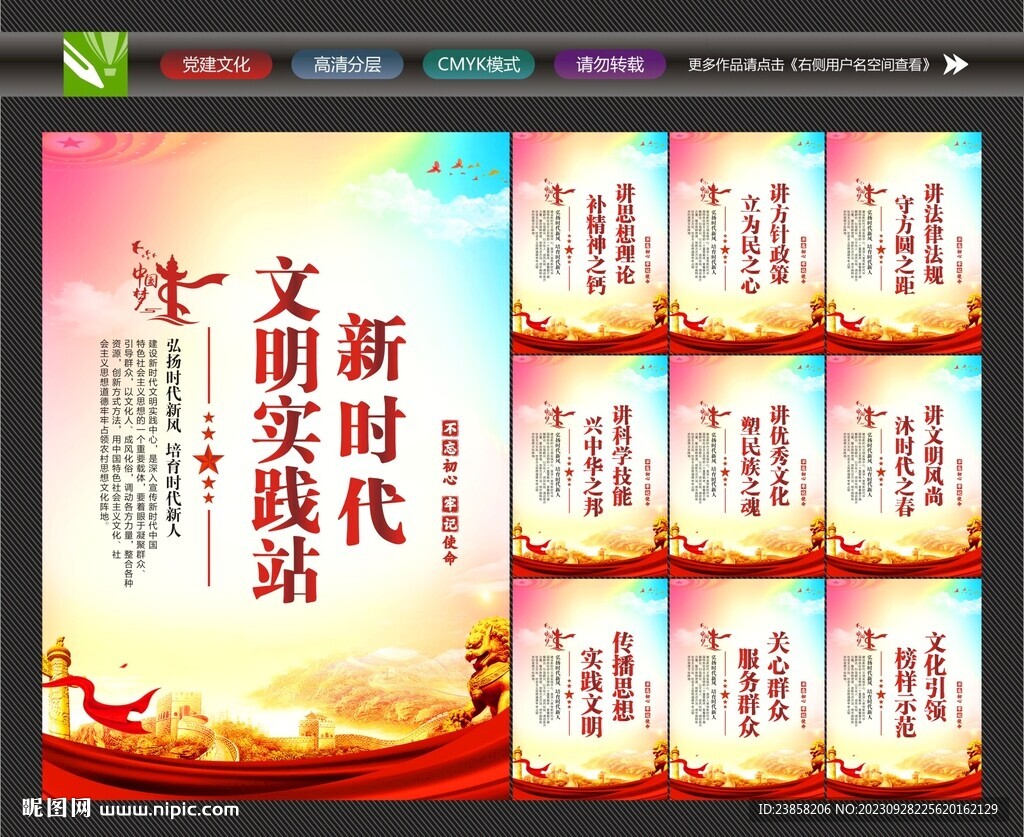 新时代文明实践站