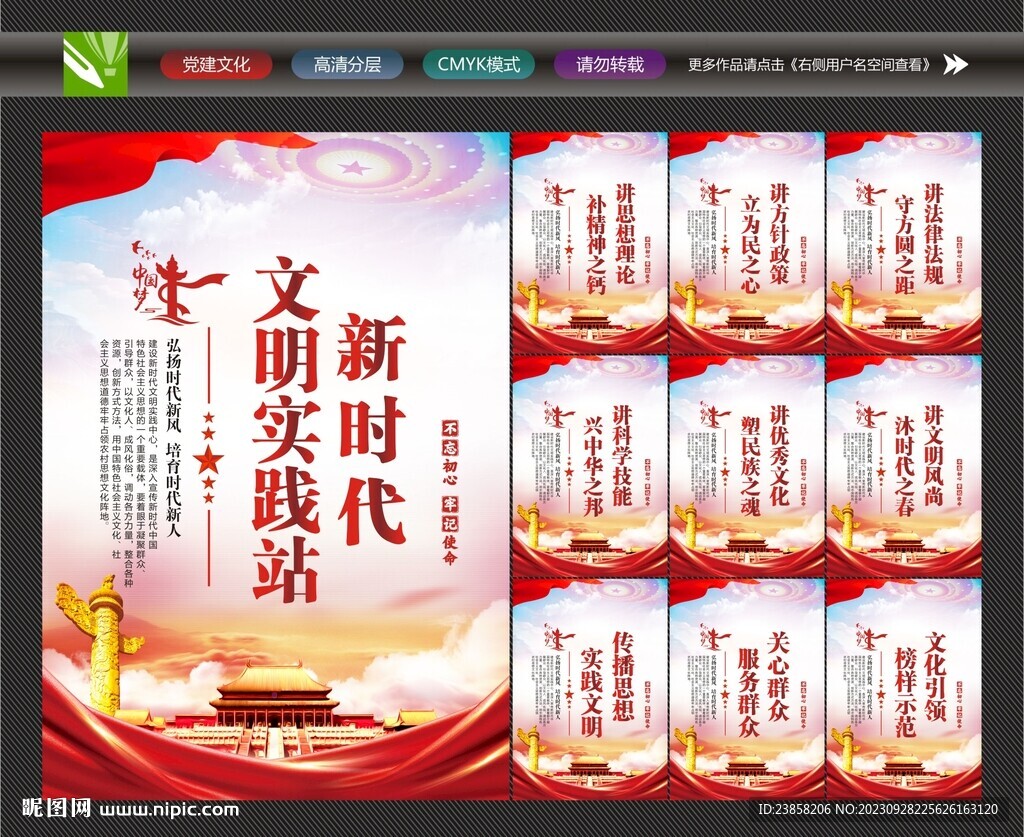 新时代文明实践站