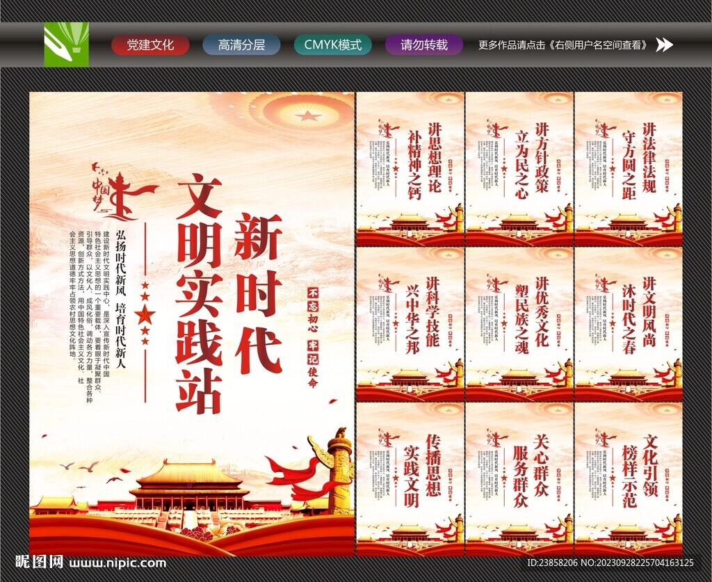 新时代文明实践站