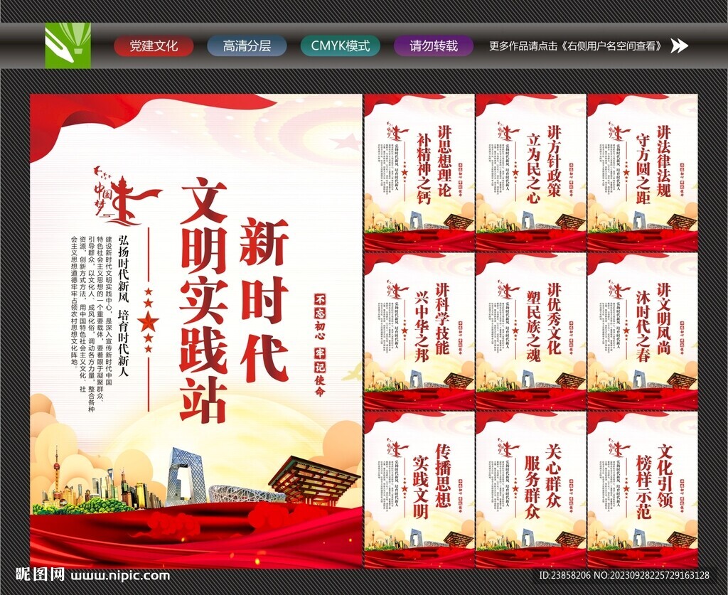 新时代文明实践站