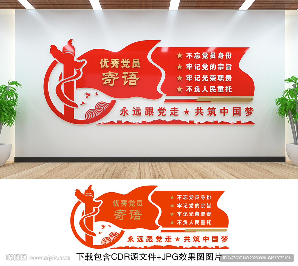 优秀党员
