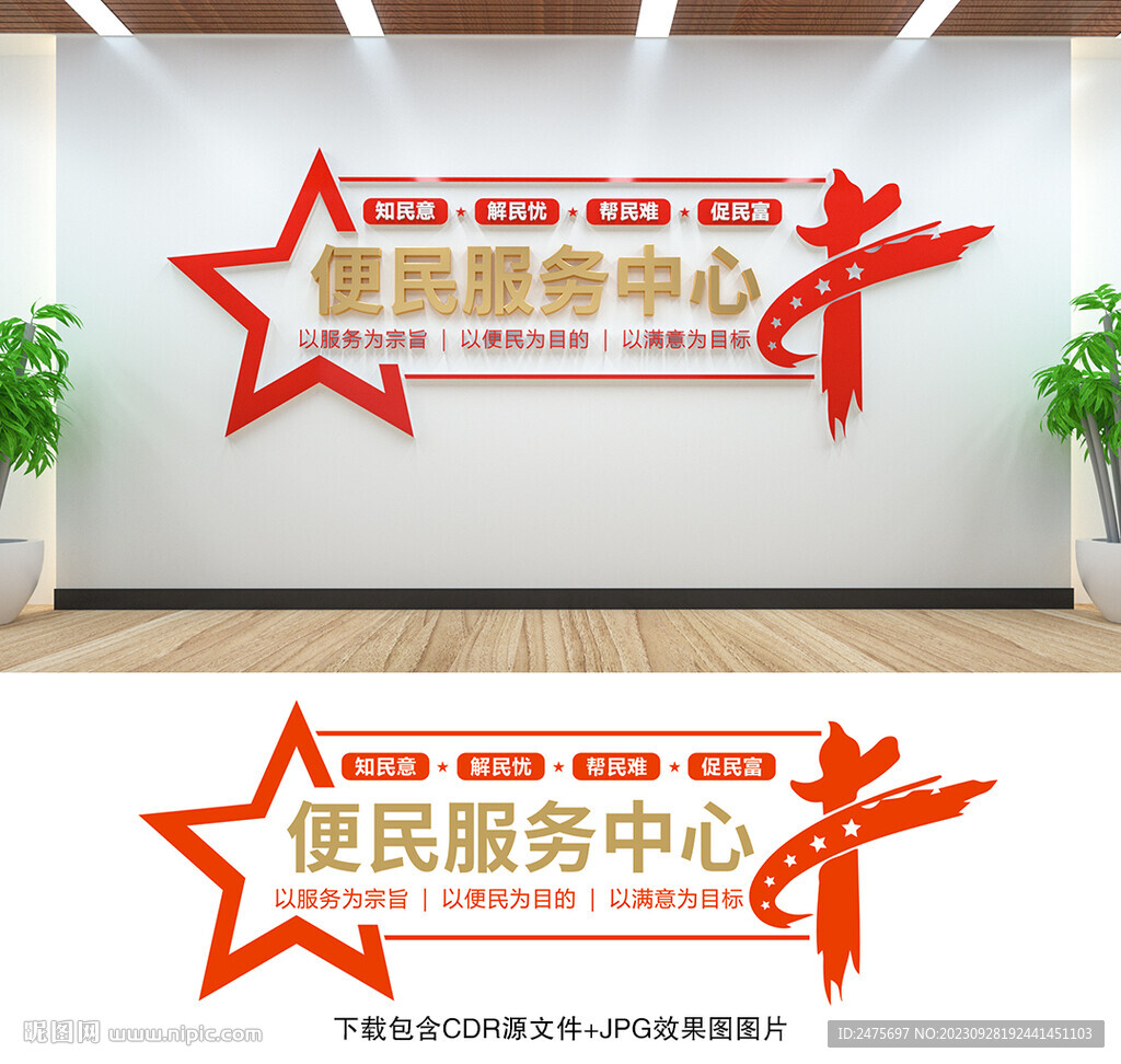 便民服务中心