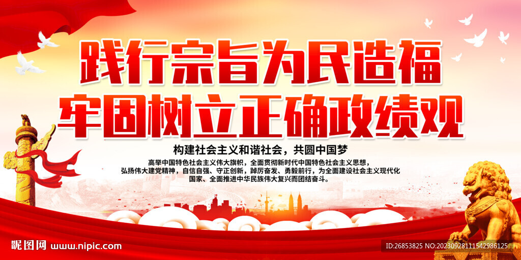 践行宗旨为民造福