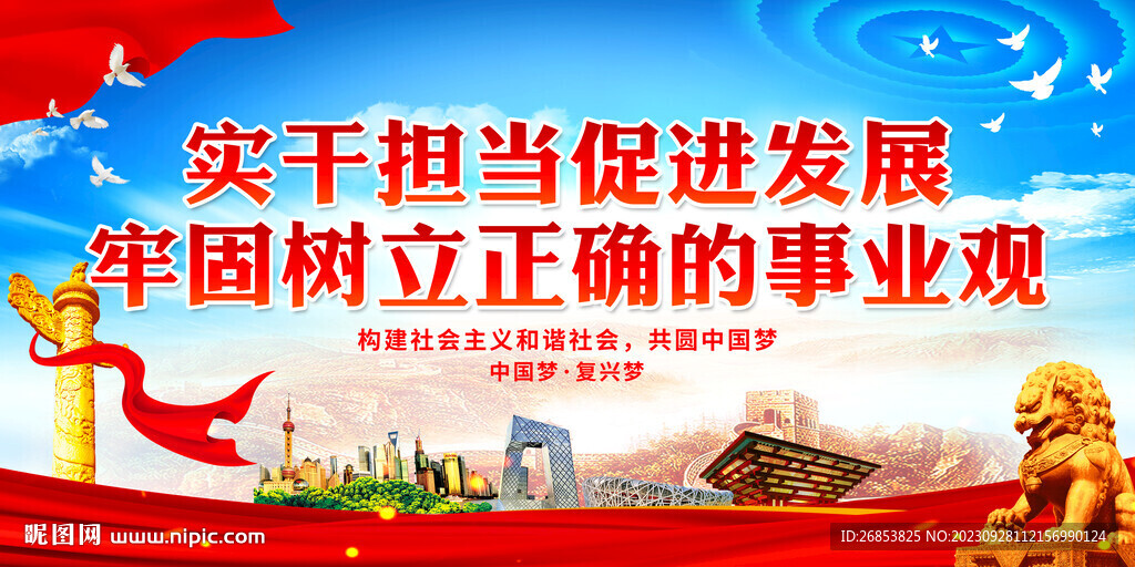 实干担当促进发展 