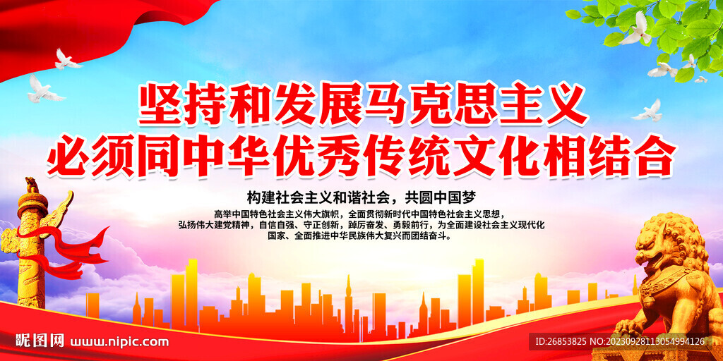 坚持和发展马克思主义