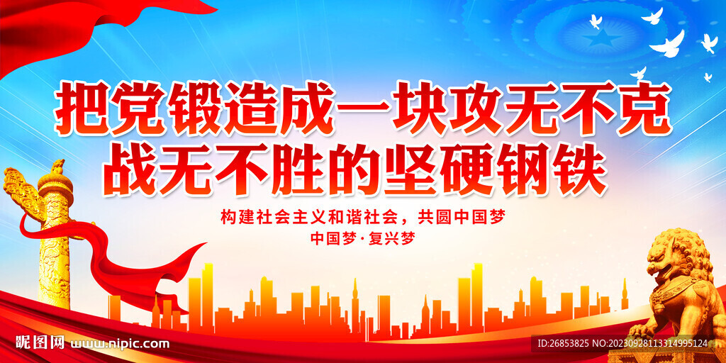 战无不胜的坚硬钢铁