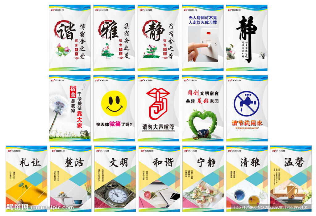 公司文化