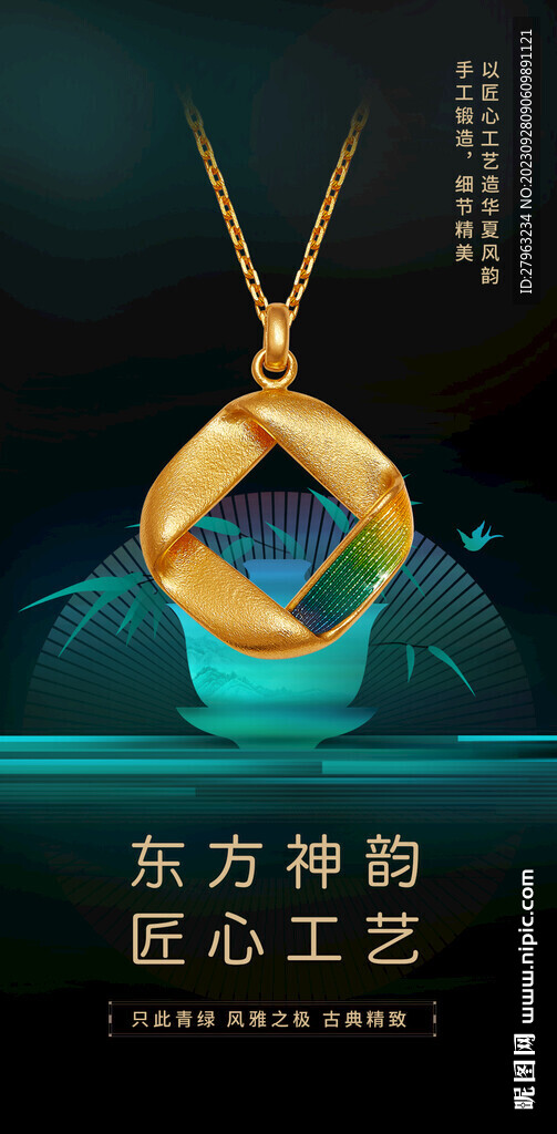 黄金
