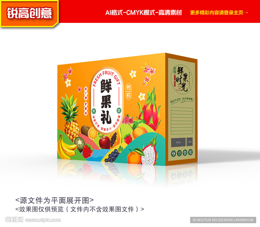 水果包装 苹果礼盒