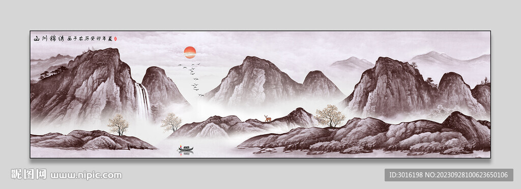 山水画