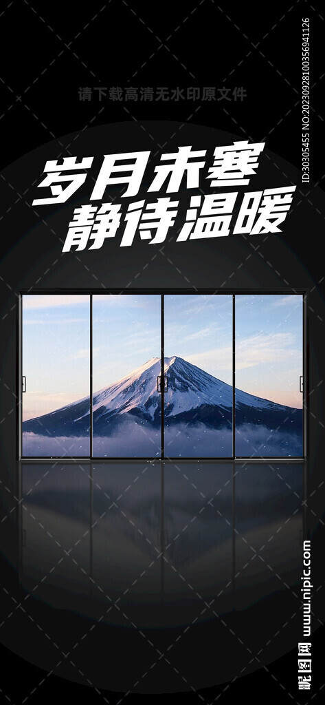 门窗海报