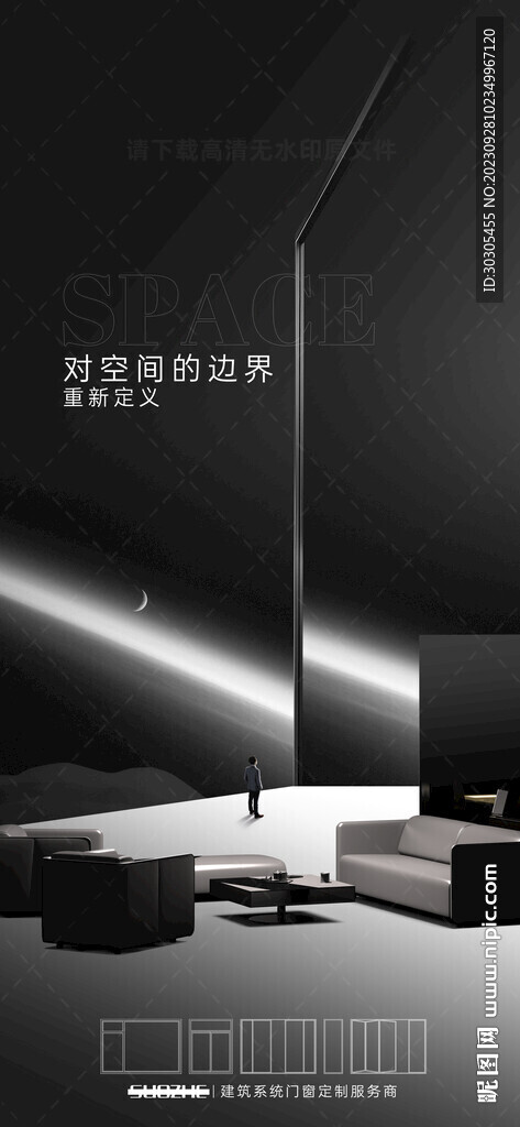 门窗海报