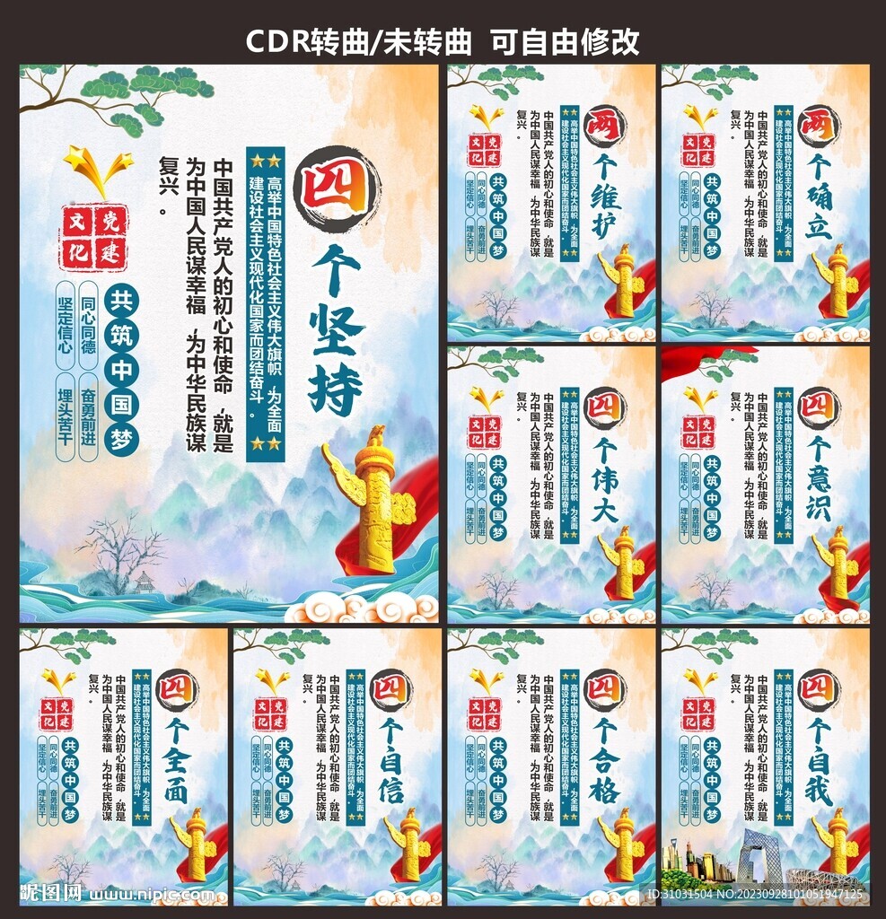 党建
