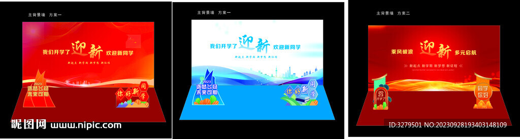 会议背景