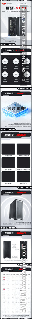 电脑数码科技机械风详情模版