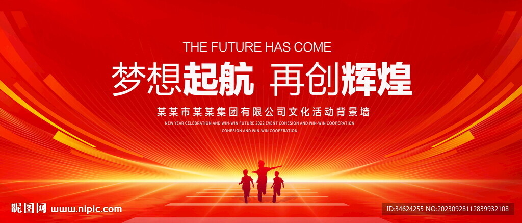 梦想起航