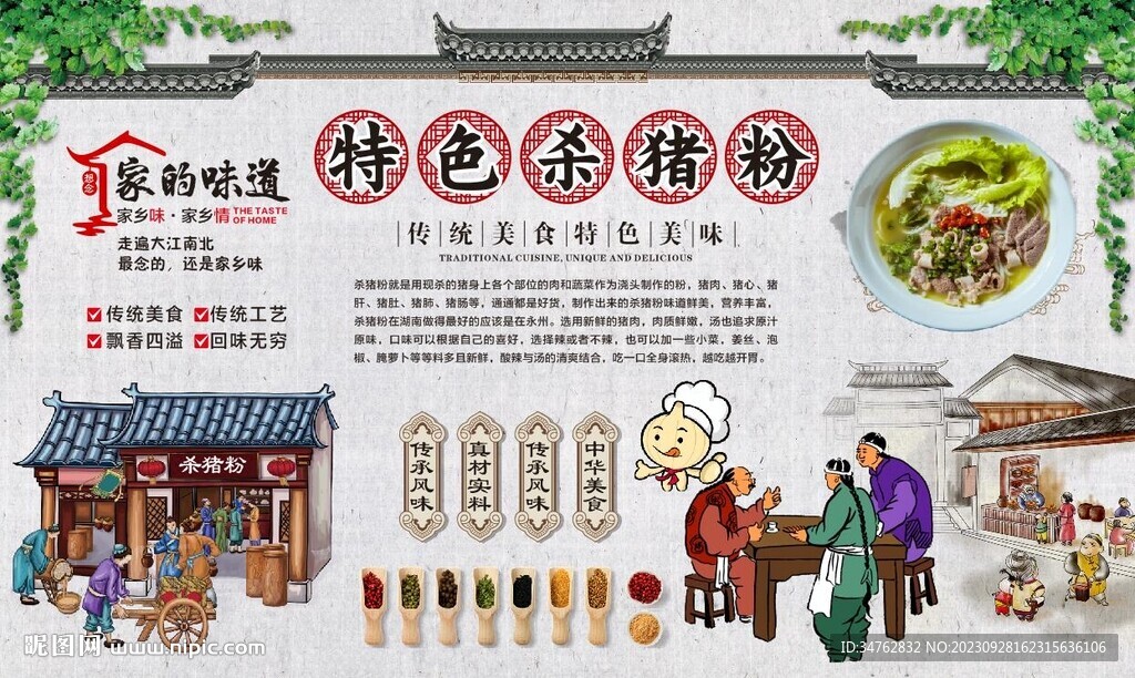 杀猪粉 