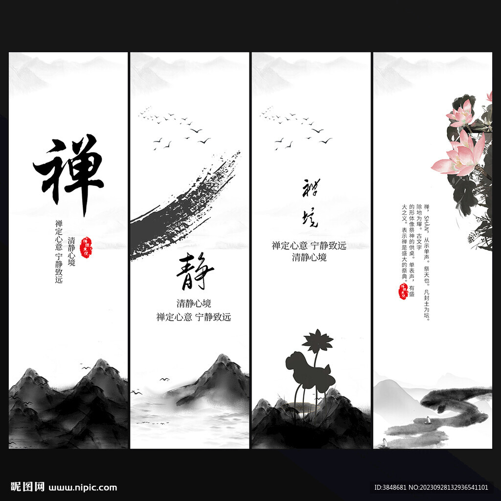 禅挂画