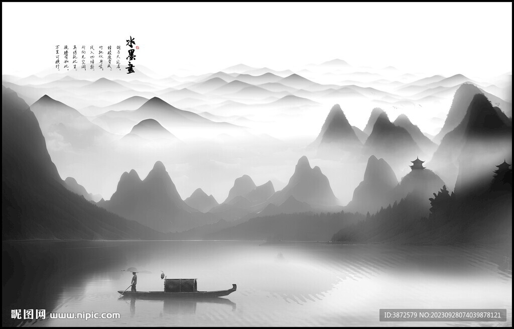 水墨风景画