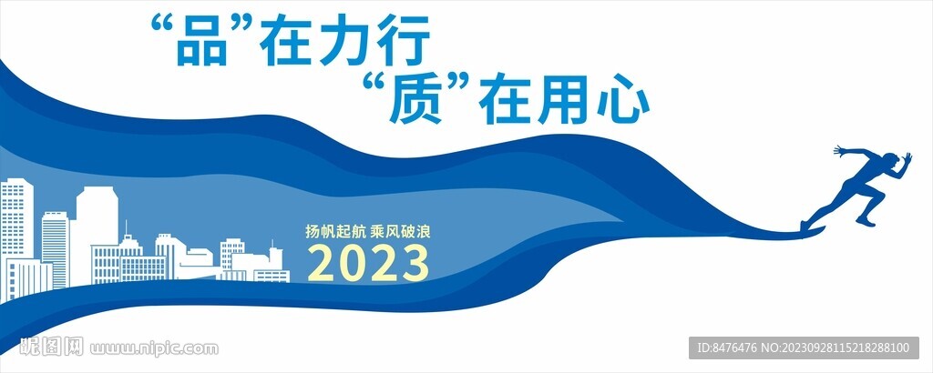 公司企业文化墙