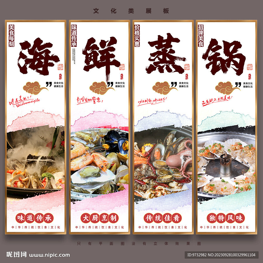 海鲜蒸锅