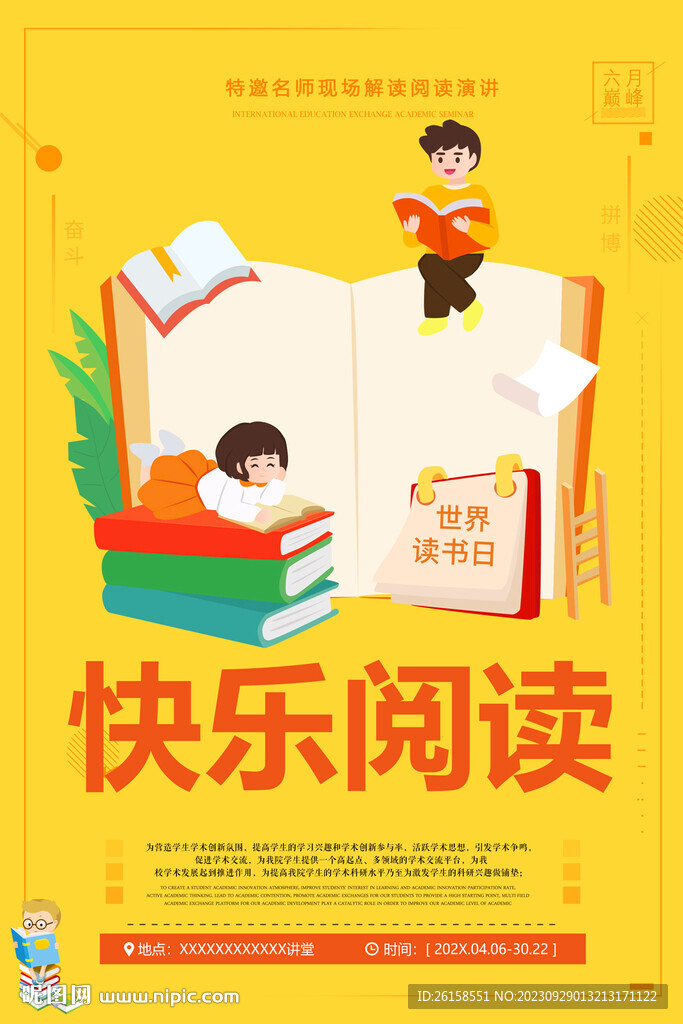 阅读