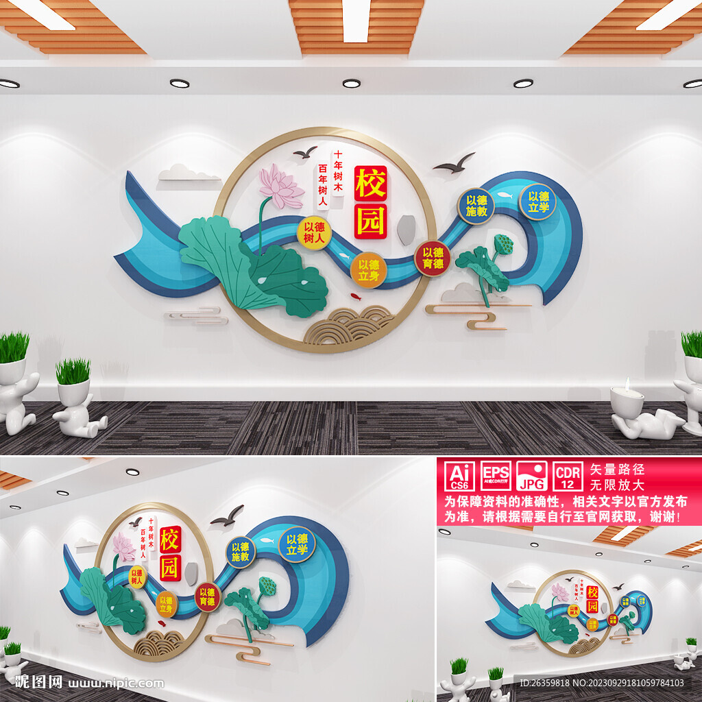 校园文化