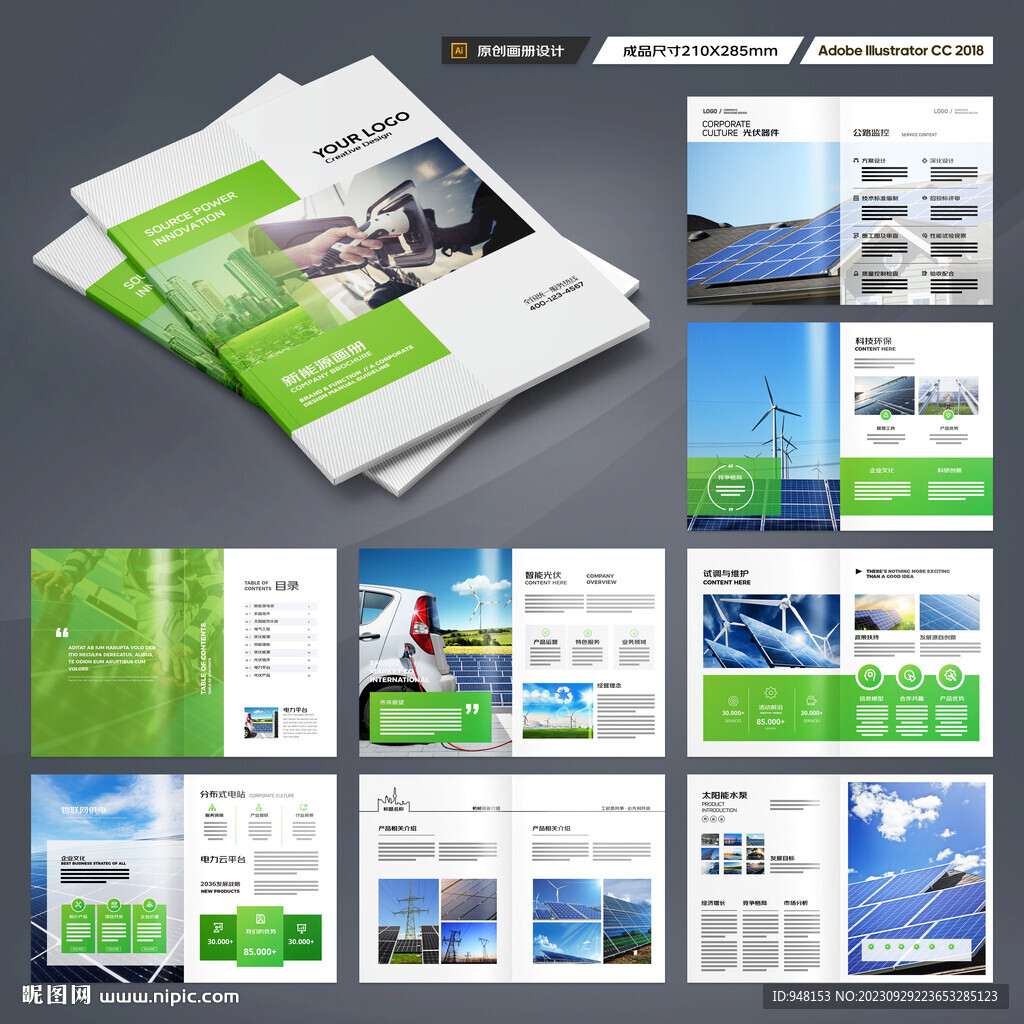 太阳能画册